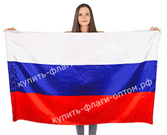 купить оптом флаг россии купить оптом флаги россии купить российские флаги оптом купить флаг опт рф купить флаг россии оптом купить флаги оптом