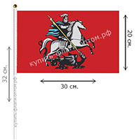 купить флаг москвы 20 30 флаг москвы 20×30 купить купить флаг москвы 20 30 флаг москвы купить 30 см флаг москвы малый 20х30 см