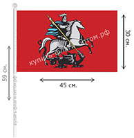 флаг москвы 30х45 купить флаг москвы купить флаг москвы цена где купить флаг москвы купить флаг москвы 