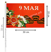 знамя победы на парад оптом к 9 мая флаги оптом купить купить большие флаги на 9 мая оптом купить оптом атрибутику к дню россии купить оптом
