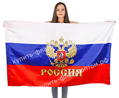 оптом флаги россия российские флаги купить оптом российские флаги оптом российский флаг купить оптом российский флаг оптом флаг россии купить 