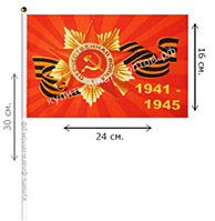 9 мая флаги оптом базы поставщиков оптовиков флагов к 9 мая дню победы купить оптом заказ флажков к 9 мая оптом знамя победы из китая купить 