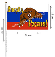 флаги россия оптом флаги россия с гербом оптом флаги рф купить оптом флаги рф опт флаги рф оптом флаги рф оптом купить